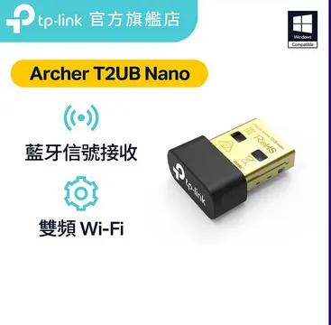 TP-Link Archer T2UB Nano AC600 Ultra-Compact Wi-Fi Bluetooth 4.2 USB Adapter