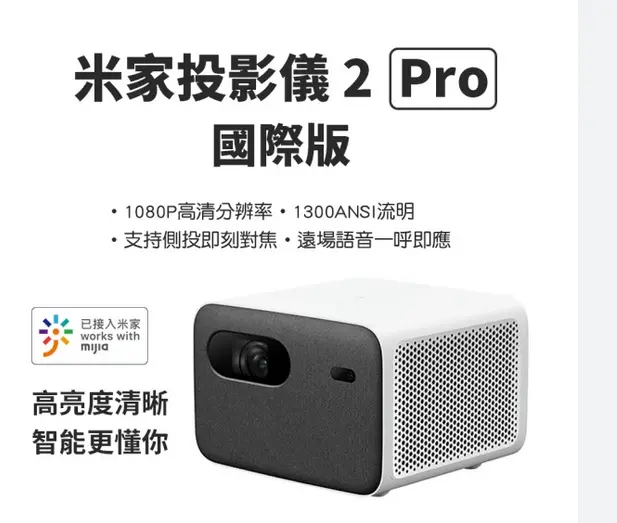 Máy chiếu Xiaomi Mi Smart 2 Pro