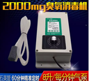 Ozone Disinfection Machine (For Water Disinfection) (8L / per minute)