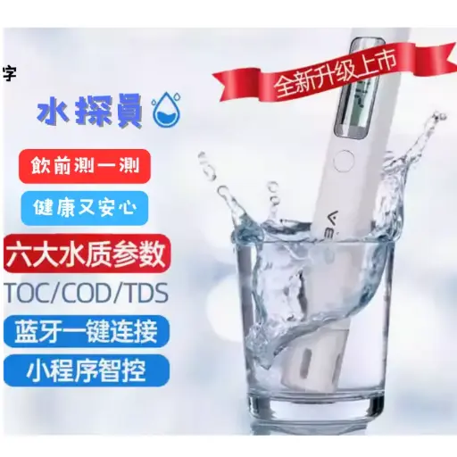 水探偵3（水質スペクトル分析器）